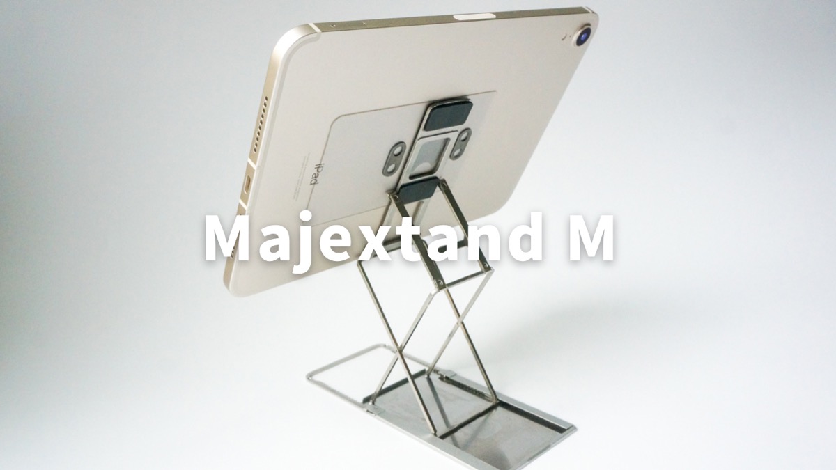 Majextand M】2.3mmの極薄スタンドでiPad miniがより便利に | no.40810